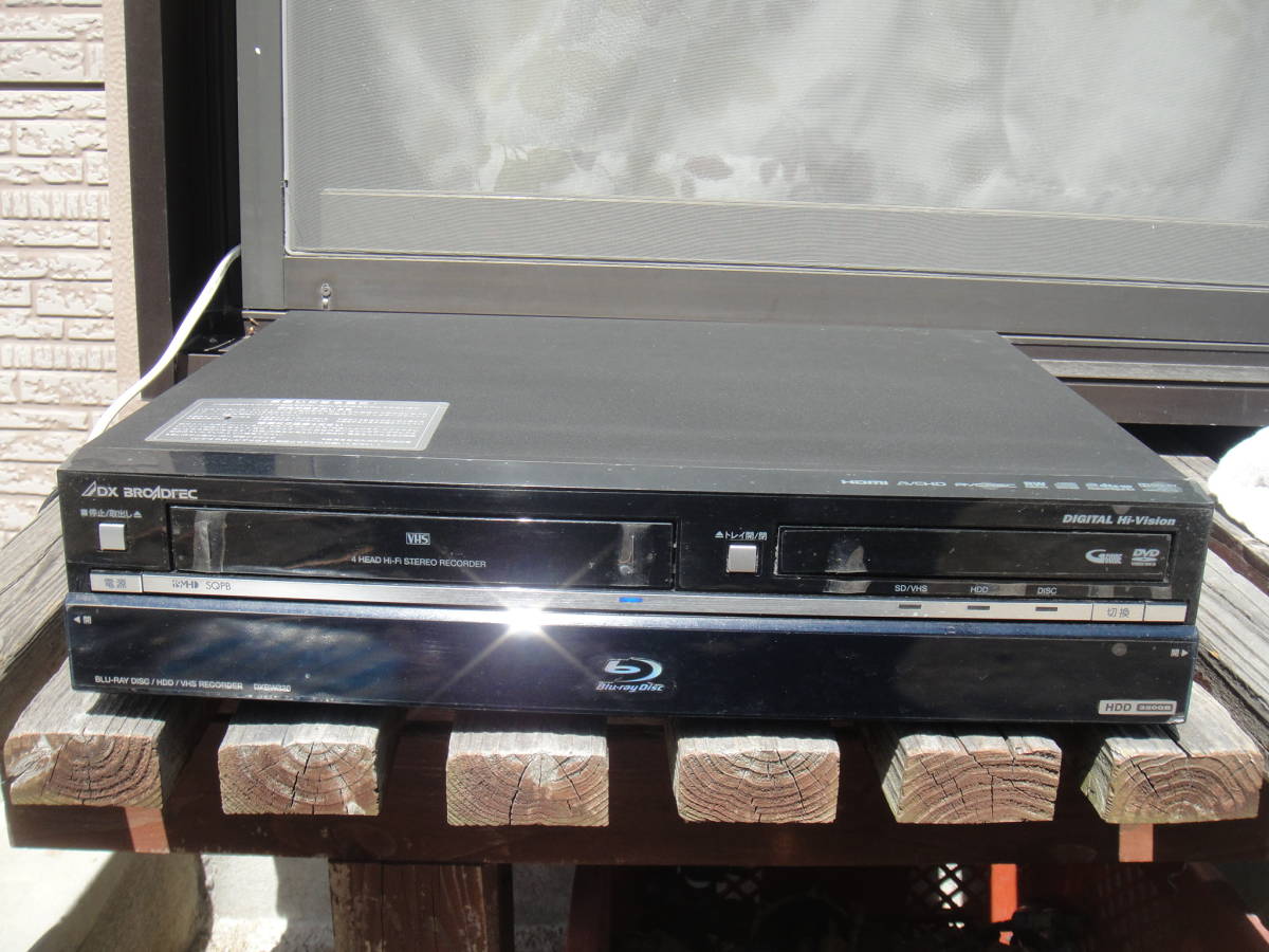 DXアンテナ HDD/ビデオ一体型ブルーレイディスクレコーダー DXBW320