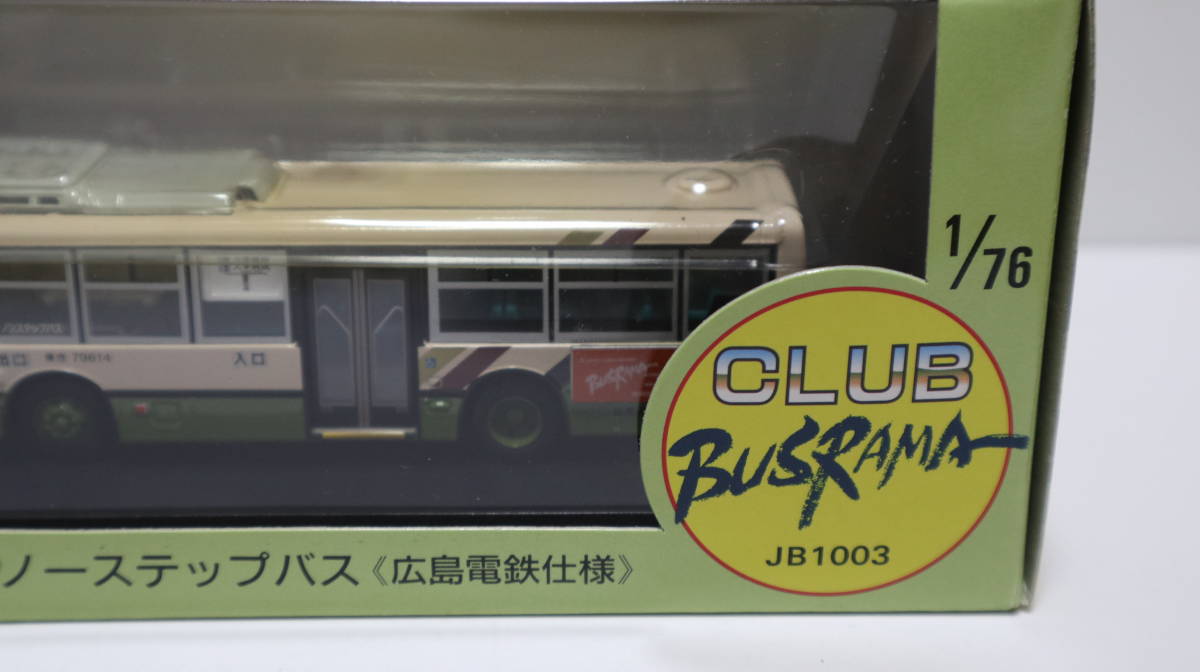 ミニカー 三菱ふそうmpノーステップバス 広島電鉄仕様 Club Busrama M0236 の落札情報詳細 ヤフオク落札価格情報 オークフリー スマートフォン版