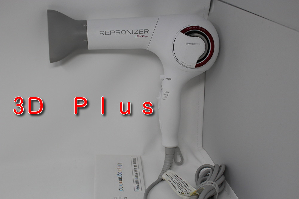 レプロナイザー 3d Plus Lumielina Bioprogramming Repronizer3dplus リュミエリーナ ヘアビューザー ヘアドライヤー ｂ008 の落札情報詳細 ヤフオク落札価格情報 オークフリー スマートフォン版