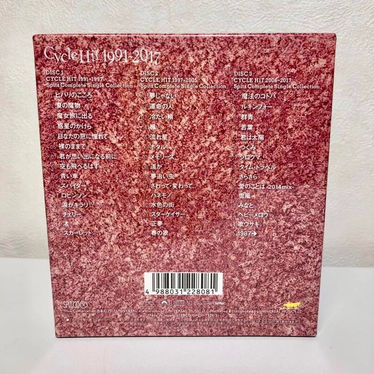 新品未開封 スピッツ CYCLE HIT 1991-2017 30th BOX（新品