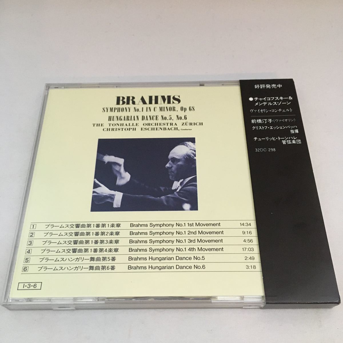 Q31 エッシェンバッハ ブラームス 交響曲第1番 ハンガリー舞曲第5 6番 32dc297 の落札情報詳細 ヤフオク落札価格情報 オークフリー スマートフォン版