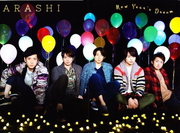 嵐 16年 月刊テレビジョン 2月号 坊っちゃん 大野智 櫻井翔 相葉雅紀 二宮和也 松本潤 切り抜き の落札情報詳細 ヤフオク落札価格情報 オークフリー スマートフォン版
