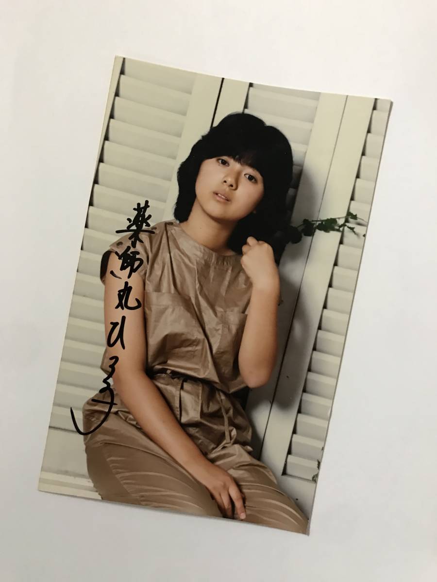 ♥薬師丸ひろ子♥　ブロマイド 1980年代 アイドル 薬師丸ひろ子プロマイド 13枚セット - メルカリ