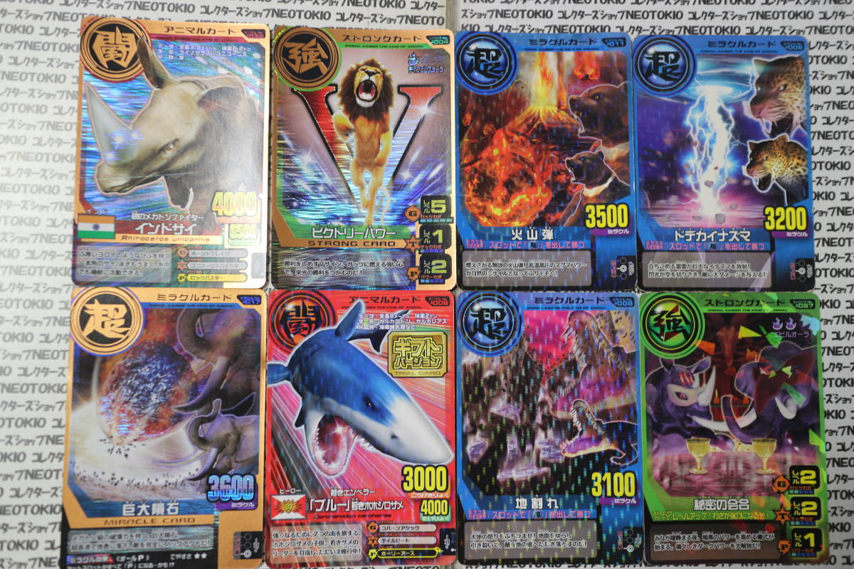 新品】アニマルカイザー 金2 銀1 銅2 5枚セットの落札情報詳細 - Yahoo