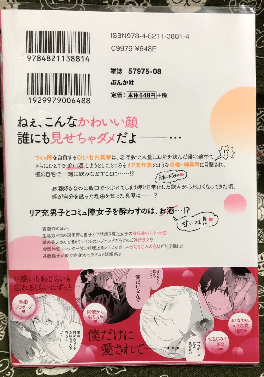tl 単巻 カイホウは恋に溺れた後で 井藤楊子 ぶんか社コミックス Sgirl Selection の落札情報詳細 ヤフオク落札価格情報 オークフリー スマートフォン版 tl 単巻 カイホウは恋に溺れた後で 井藤楊子 ぶんか社コミックス Sgirl Selection の落札情報詳細 ヤフオク落札価格情報 オークフリー スマートフォン版