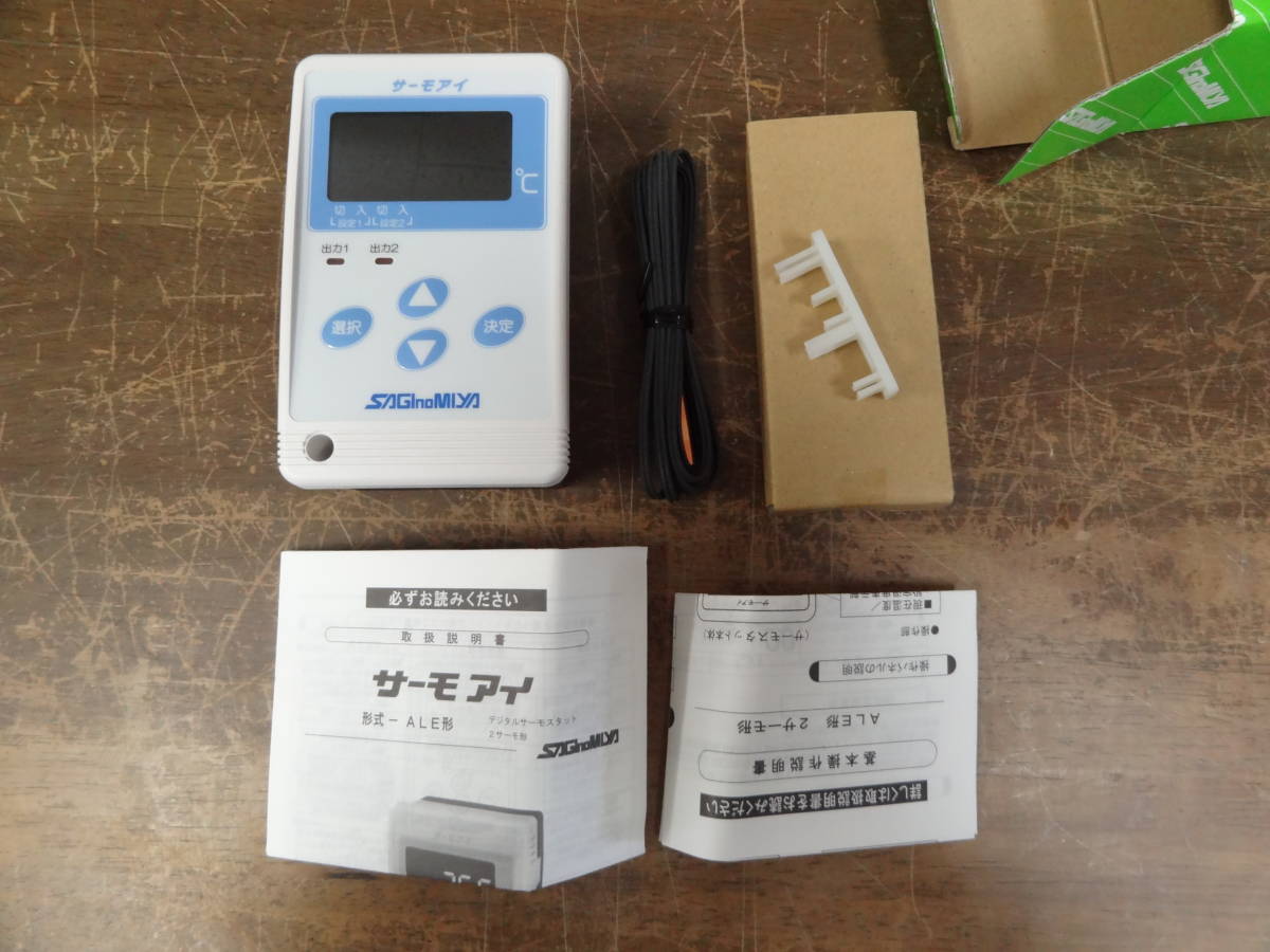サーモアイ ALE-SD22-010 レターパック可 サギノミヤ デジタル
