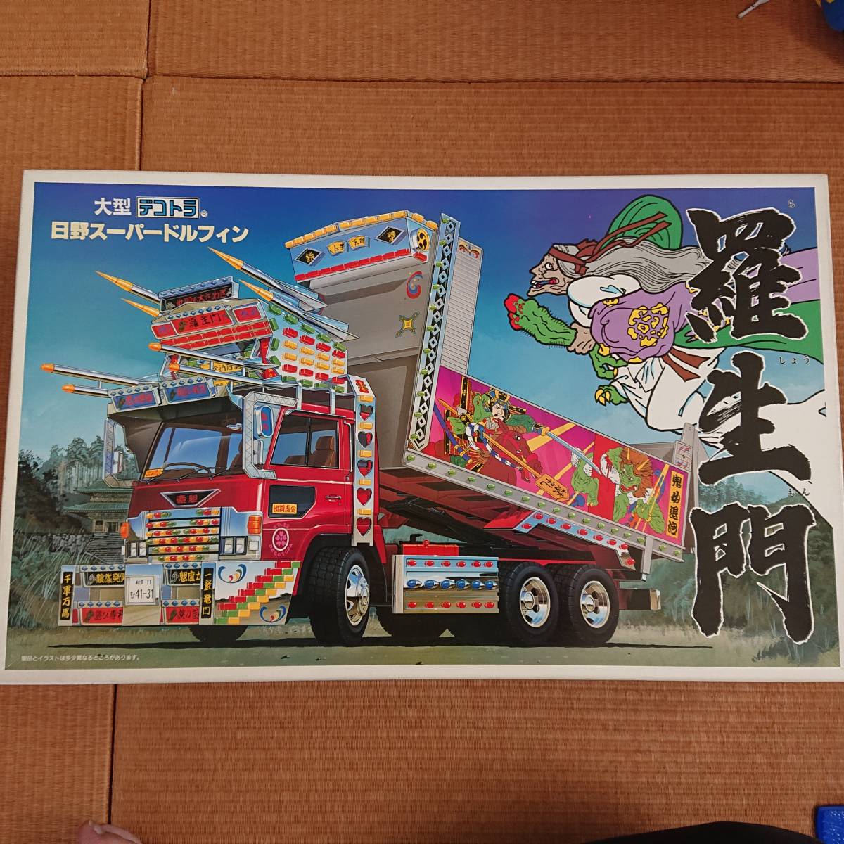 新品】アオシマ☆大型デコトラ 羅生門 日野スーパードルフィンの落札