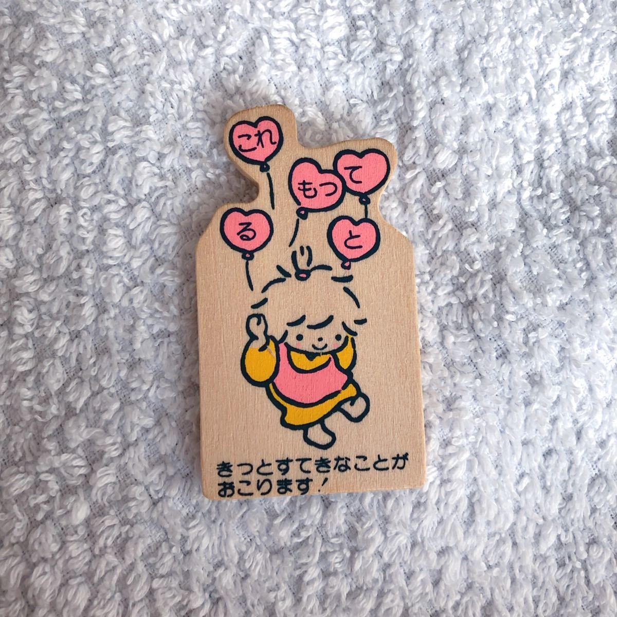 風の子さっちゃん タイニーポエム レトロ お守り 昭和 当時物 サンリオ
