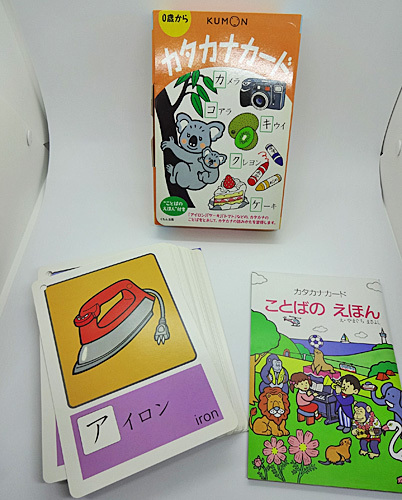 美品 くもん ０歳から カタカナカード Kumon 子育て ことば フラッシュカード の落札情報詳細 ヤフオク落札価格情報 オークフリー スマートフォン版