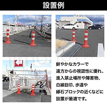 新品 Iimono117 車線分離標 コーンポスト ソフト 44cm 視線誘導標 ガードポール 柔らかい ソフトコーン 反射 ポス の落札情報詳細 ヤフオク落札価格情報 オークフリー スマートフォン版