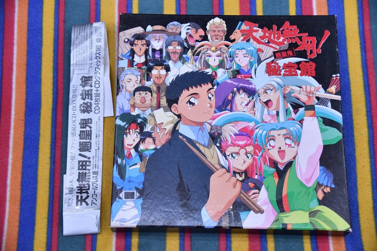 魎皇鬼【13枚＋2枚】天地無用！LD LD 天地無用！魎皇鬼