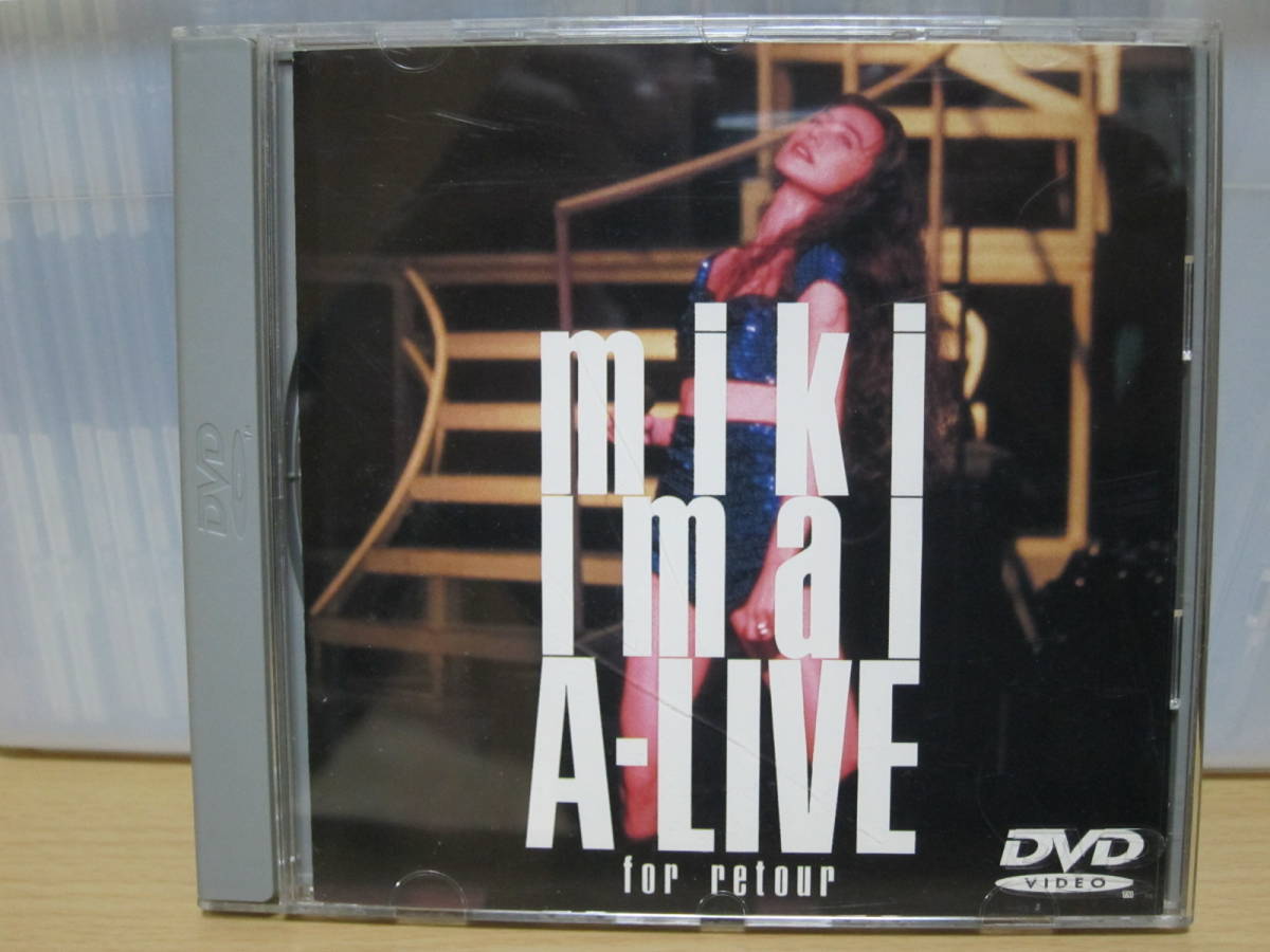 今井美樹 ライブDVD ”MIKI IMAI A-LIVE-for retour”の落札情報詳細