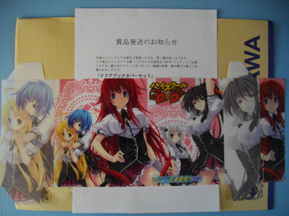 ファンタジア文庫29thパラダイス王道宣言!!フェア特典クリアカード未使用未開封 新品】非売品 ドラゴンマガジン ファンタジア文庫 29th パラダイス2017