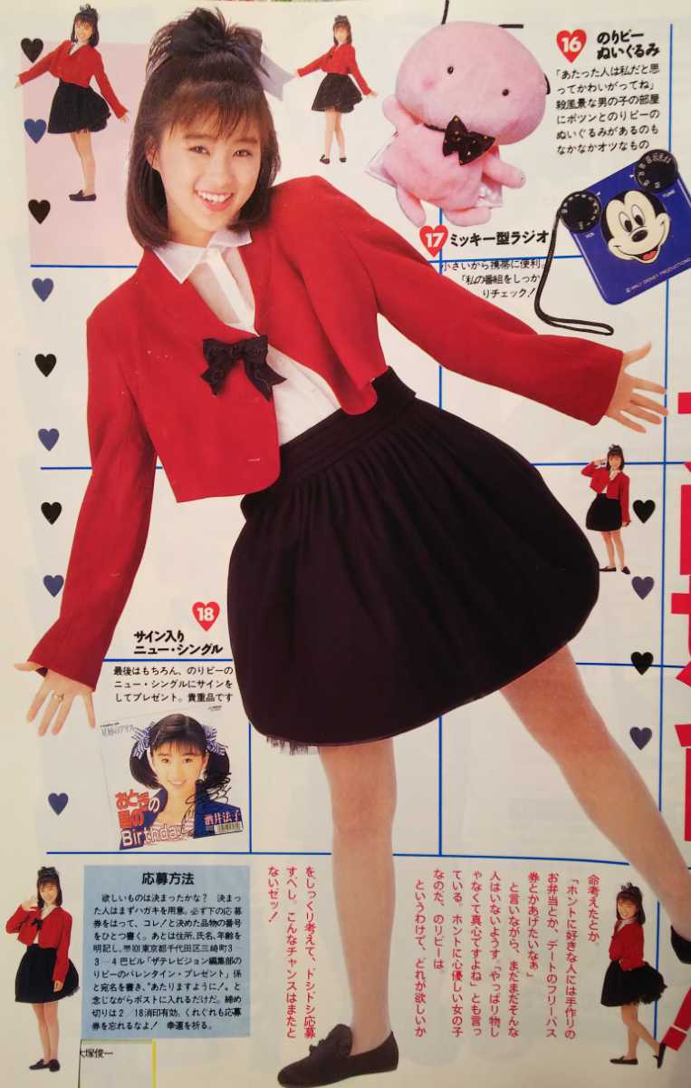 かわいい 酒井法子 のりピー ノレないteen Age レコード 邦楽 Www Indiashopps Com