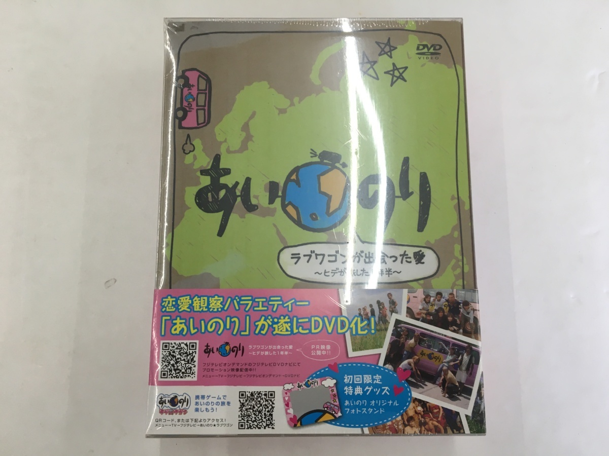 あいのり ラブワゴンが出会った愛 ヒデ DVD BOX 恋愛観察バラエティー