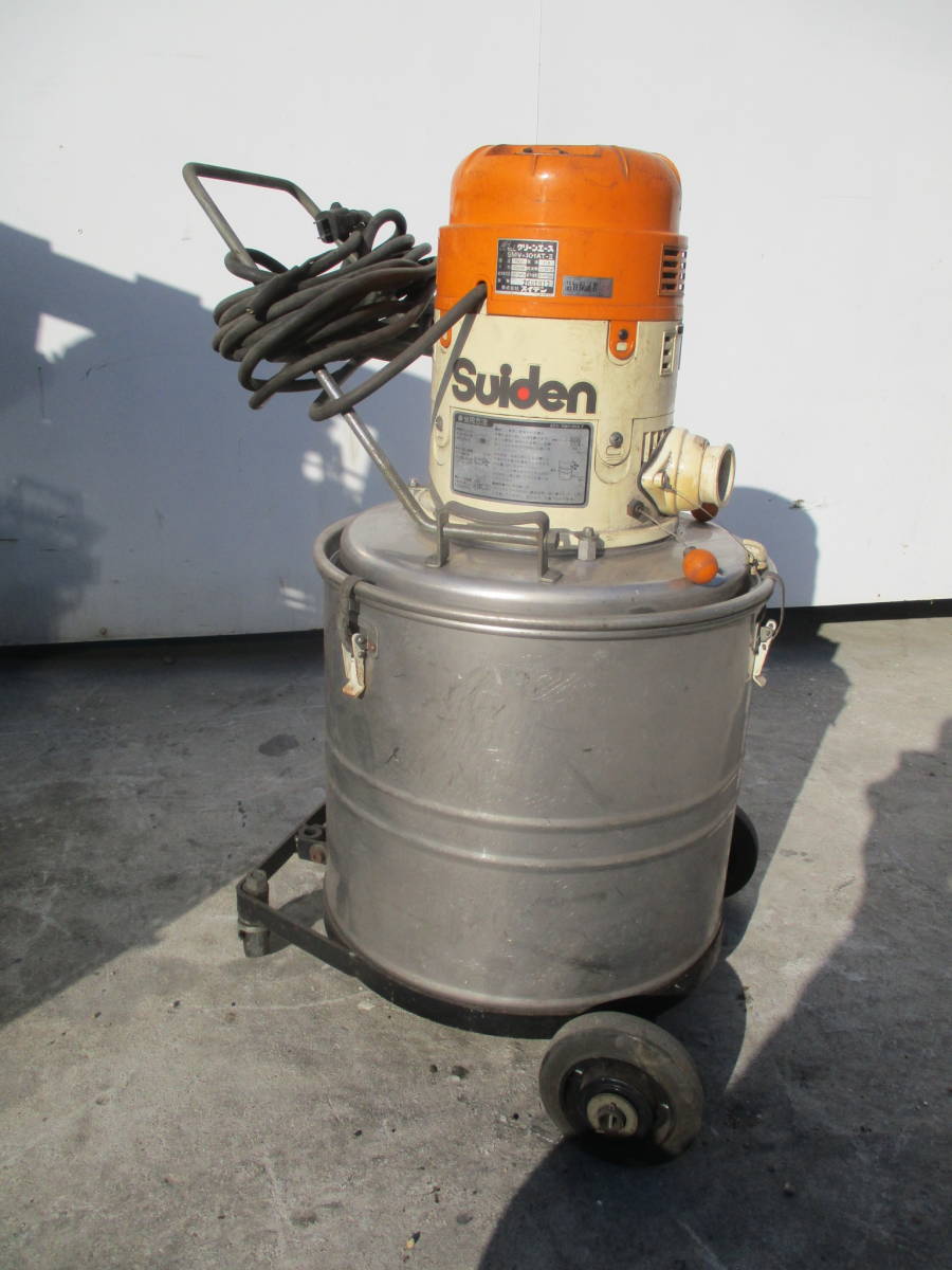 スイデン／クリーンエース／SMV-101AT Ⅱ ／業務用／掃除機／集じん機