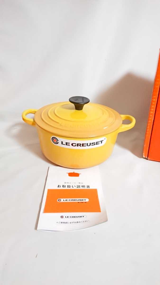 新品】レア 廃盤カラー ルクルーゼ ココットロンド18㎝ ディジョン
