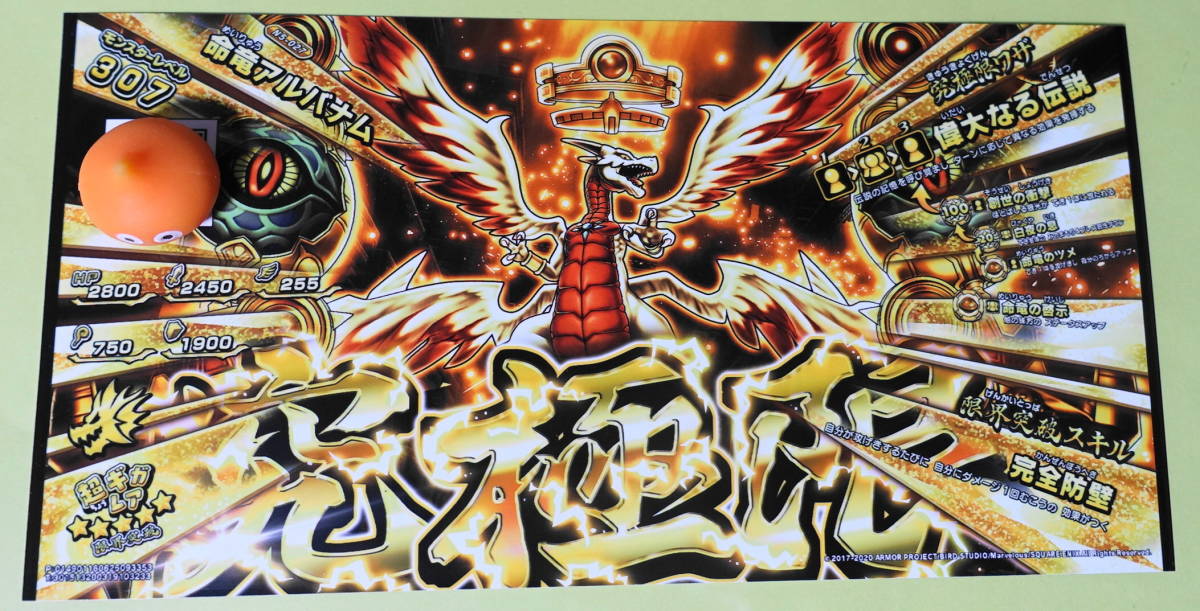 新品】アプリ未登録 ドラゴンクエストスキャンバトラーズ 新5弾 超