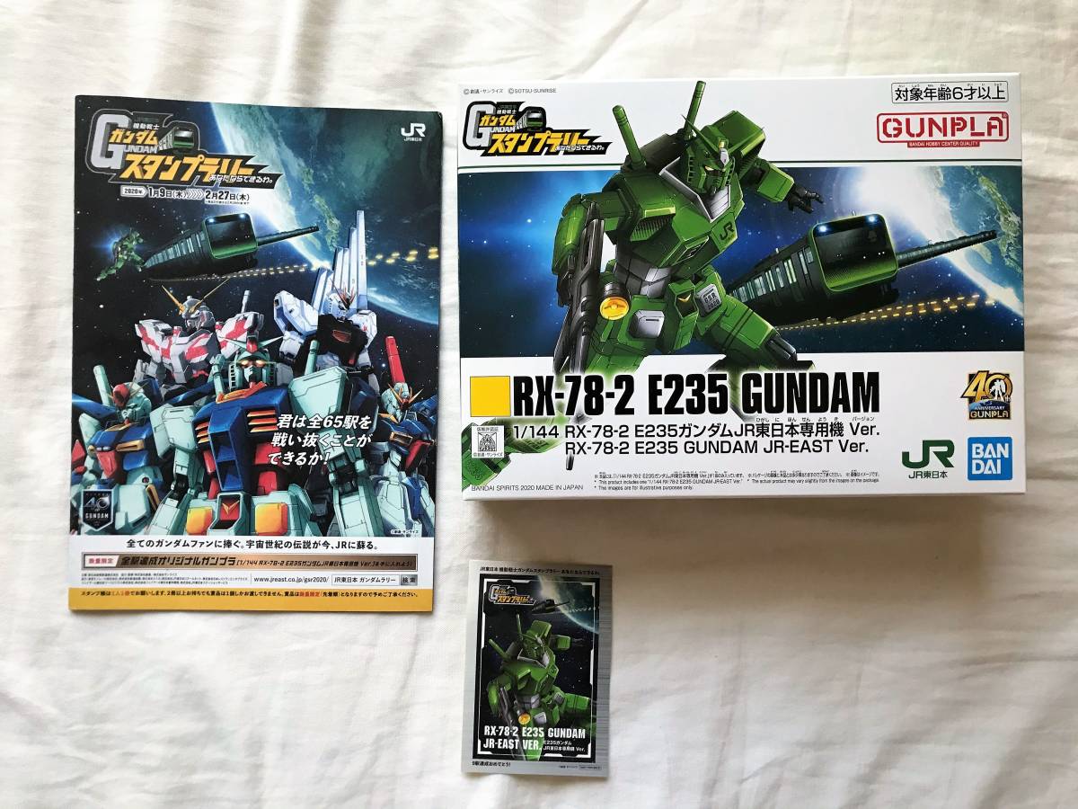 新品 Jr東日本 機動戦士ガンダムスタンプラリー あなたならできるわ 65駅スタンプコンプリート ステッカー ガンプラ の落札情報詳細 ヤフオク落札価格情報 オークフリー スマートフォン版