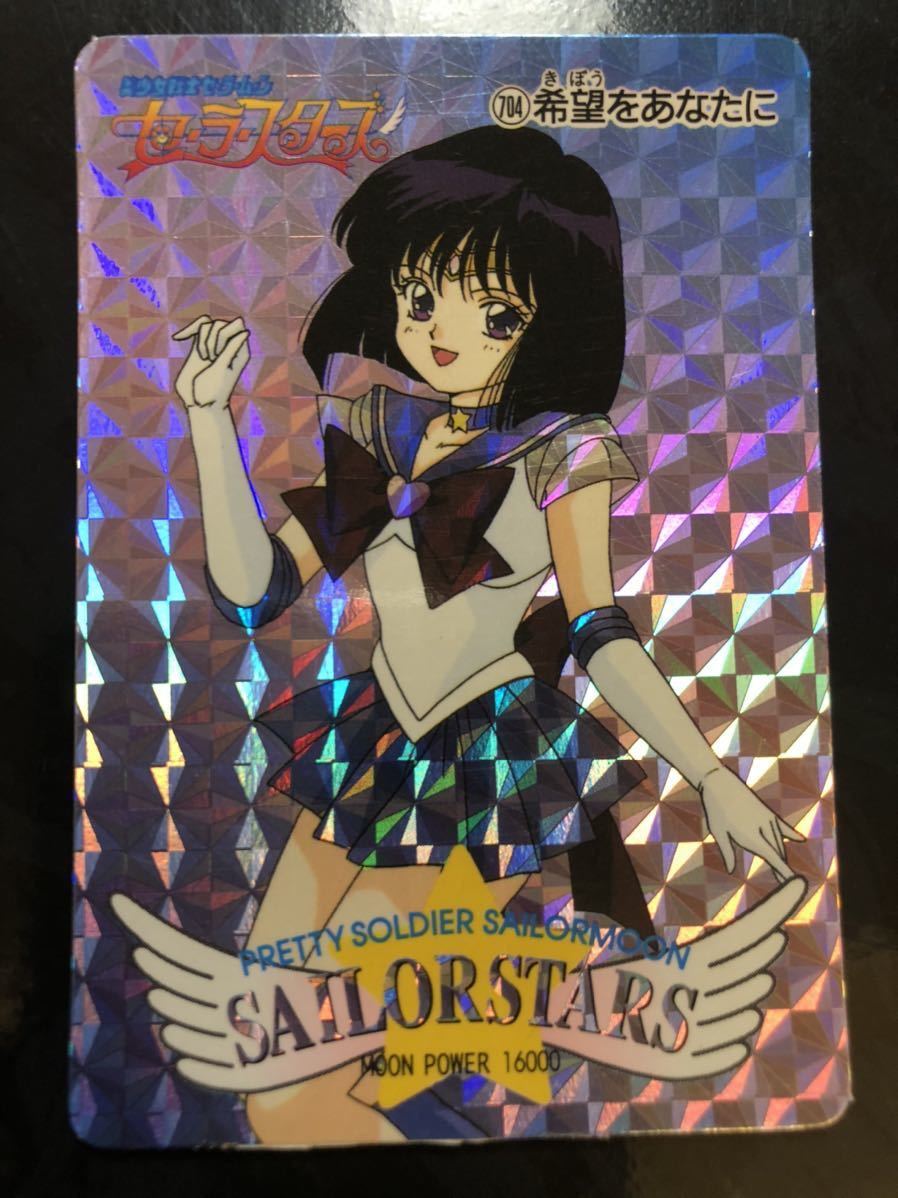 美品 美少女戦士 セーラームーン カード キラ アマダ 無印 初代 No.48