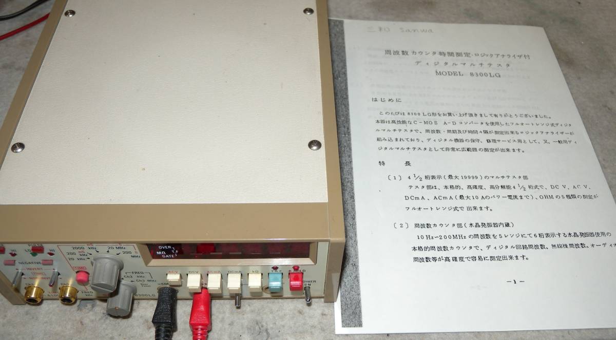 ◇Sanwa デジタル マルチテスター 8300LG◇の落札情報詳細 - Yahoo 