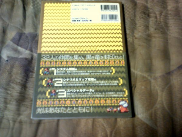 送料無料 ゲームボーイアドバンス シャイニングフォース 黒き竜の復活 ファイナル コンプリートガイド エンターブレイン の落札情報詳細 ヤフオク落札価格情報 オークフリー スマートフォン版