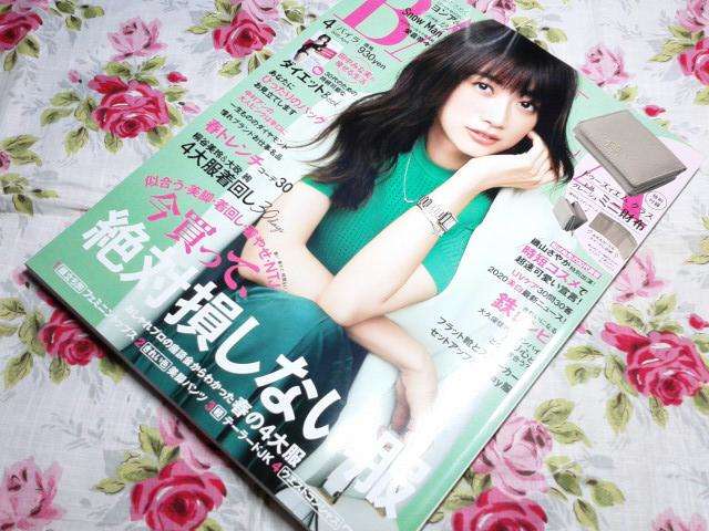 完売 付録なし Baila バイラ ヨンア Snow Man 田中みな実 榮倉奈々 磯山さやか 中村アン 桐谷美玲 松岡修造 年4月号 ミニ財布付録なし の落札情報詳細 ヤフオク落札価格情報 オークフリー スマートフォン版