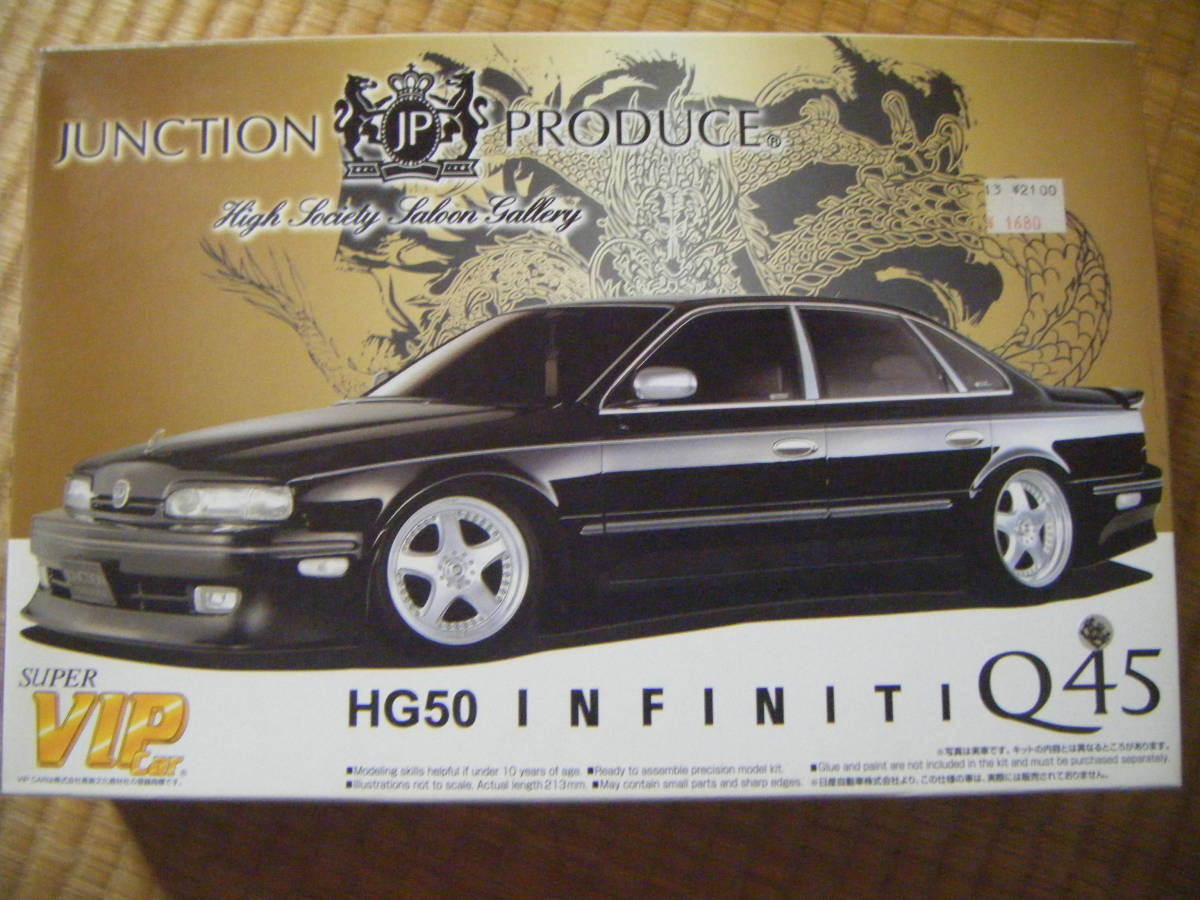 アオシマ 1/24 ジャンクション インフィニティ Q45 セドリック