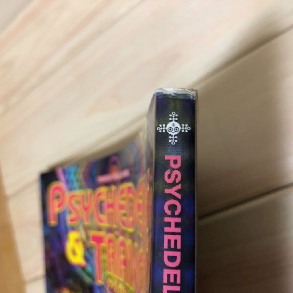 サイケデリック&トランス 実用曲がり図版集　PSYCHEDELIC&TRANCE サイケデリック&トランス 実用曲がり図版集 PSYCHEDELIC&TRANCE