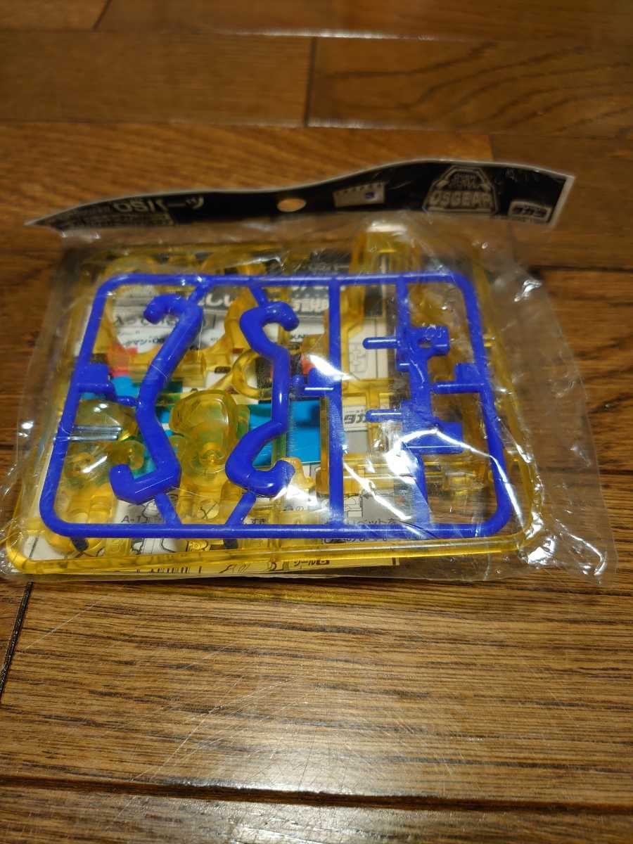 当時物 ビーダマン OSギア クリアイエロー タカラ 専用 ビーダマン OSパーツ イエロークリアOSギア マガジン付き