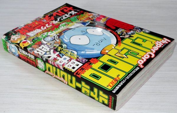 ハイパーコロコロ 春号 月刊コロコロコミック5月号増刊 US版ポケモン