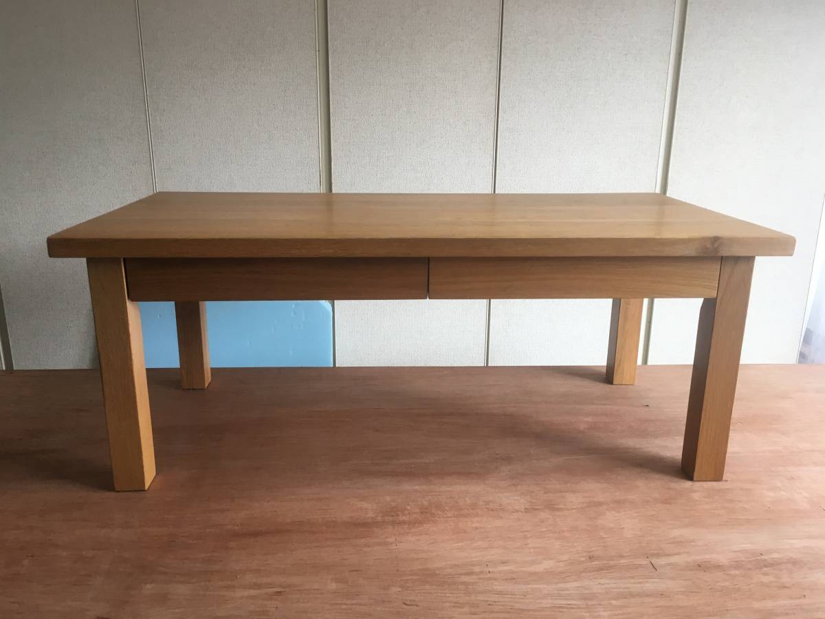 無印良品 無垢材ローテーブル（引出付）オーク材 ダイニングテーブル+