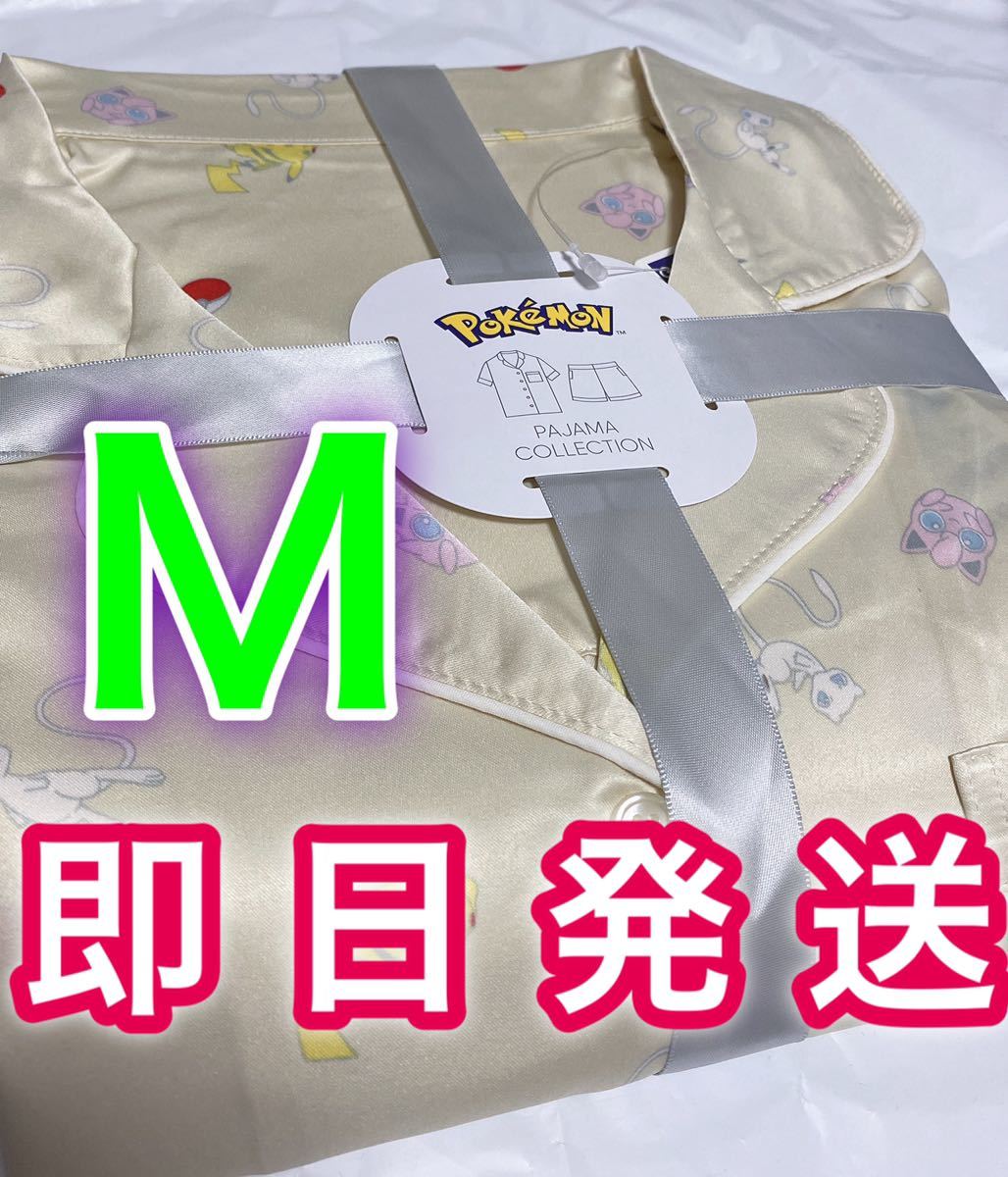 新品 Gu ポケモン パジャマ m レディース ピカチュウ ミュウ プリン ホワイト の落札情報詳細 ヤフオク落札価格情報 オークフリー スマートフォン版 新品 Gu ポケモン パジャマ m レディース ピカチュウ ミュウ プリン ホワイト の落札情報詳細 ヤフオク落札価格情報 オークフリー スマートフォン版