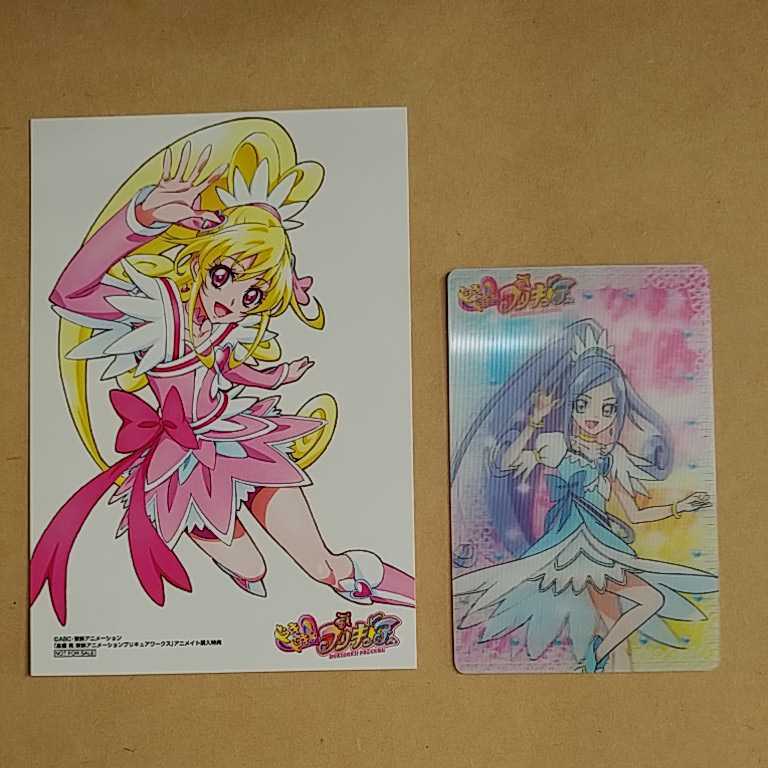 ドキドキ プリキュア アニメイト購入特典 非売品イラストカード ３dカード ポストカード コレクション の落札情報詳細 ヤフオク落札価格情報 オークフリー スマートフォン版