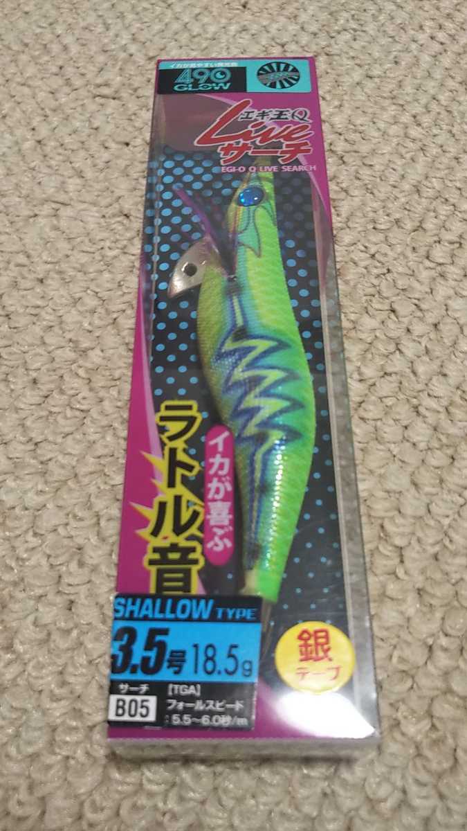 新品 ヤマシタ エギ王q ライブサーチ 3 5号 シャロータイプ の落札情報詳細 ヤフオク落札価格情報 オークフリー スマートフォン版