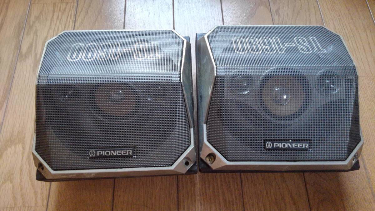1円スタート パイオニア Pioneer Ts1690 スピーカー 当時物 ジャンク 旧車 改造車 族車 ハイソカ の落札情報詳細 ヤフオク落札価格情報 オークフリー スマートフォン版