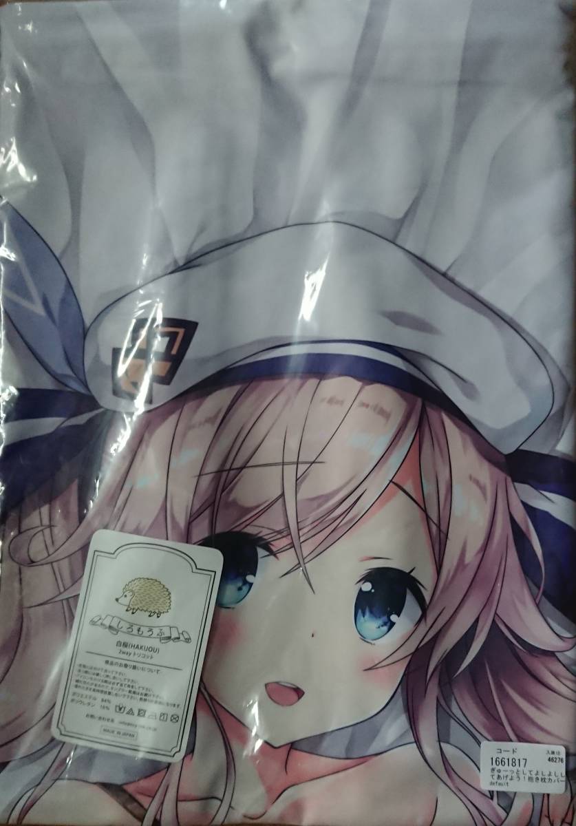 新品 未開封 正規品 Dragon Kitchen さそりがため グランブルーファンタジー ククル 抱き枕カバー の落札情報詳細 ヤフオク落札価格情報 オークフリー スマートフォン版