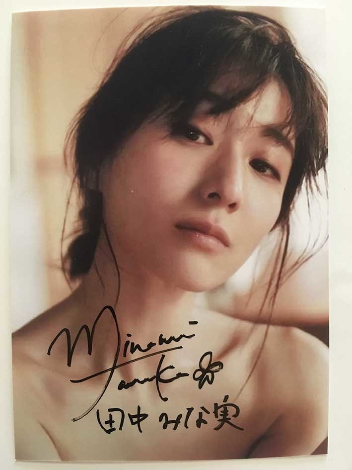 初版】田中みな実 写真集「Sincerely yours…」＋直筆サイン入りポスト