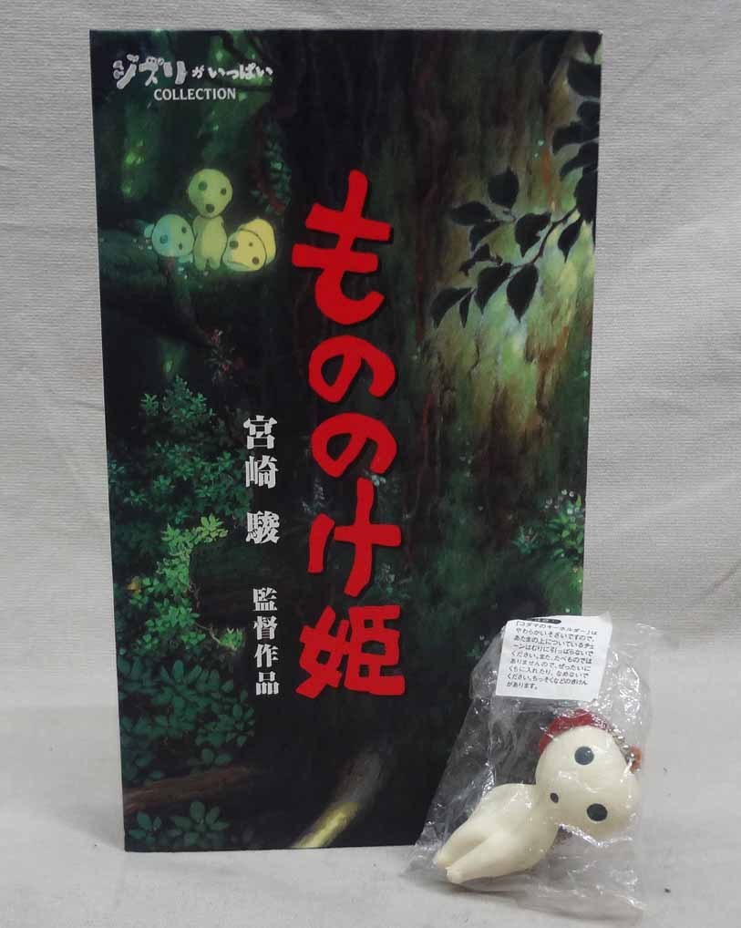 VHS】 もののけ姫 どぎつい ジブリがいっぱいコレクション 紙箱