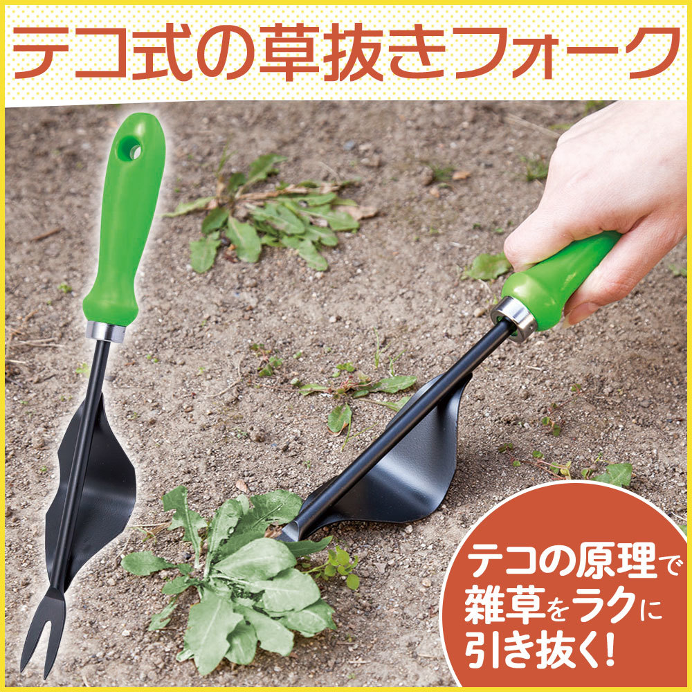 新品 新品即決 テコ式 草抜きフォーク 草取り 草むしり 雑草抜き 道具 の落札情報詳細 ヤフオク落札価格情報 オークフリー スマートフォン版