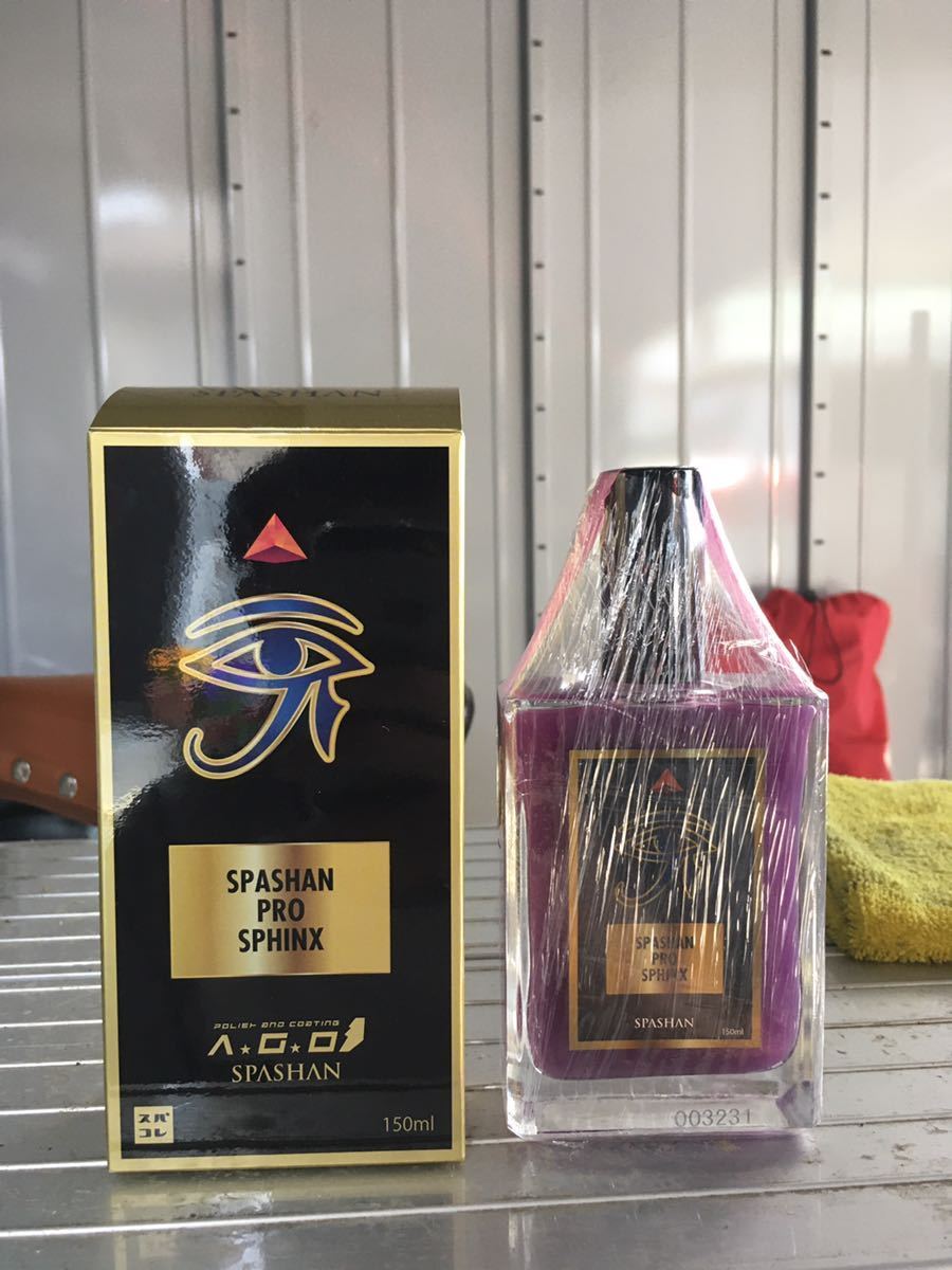 スパシャン プロ スフィンクス SPASHAN PRO SPHINX AGO