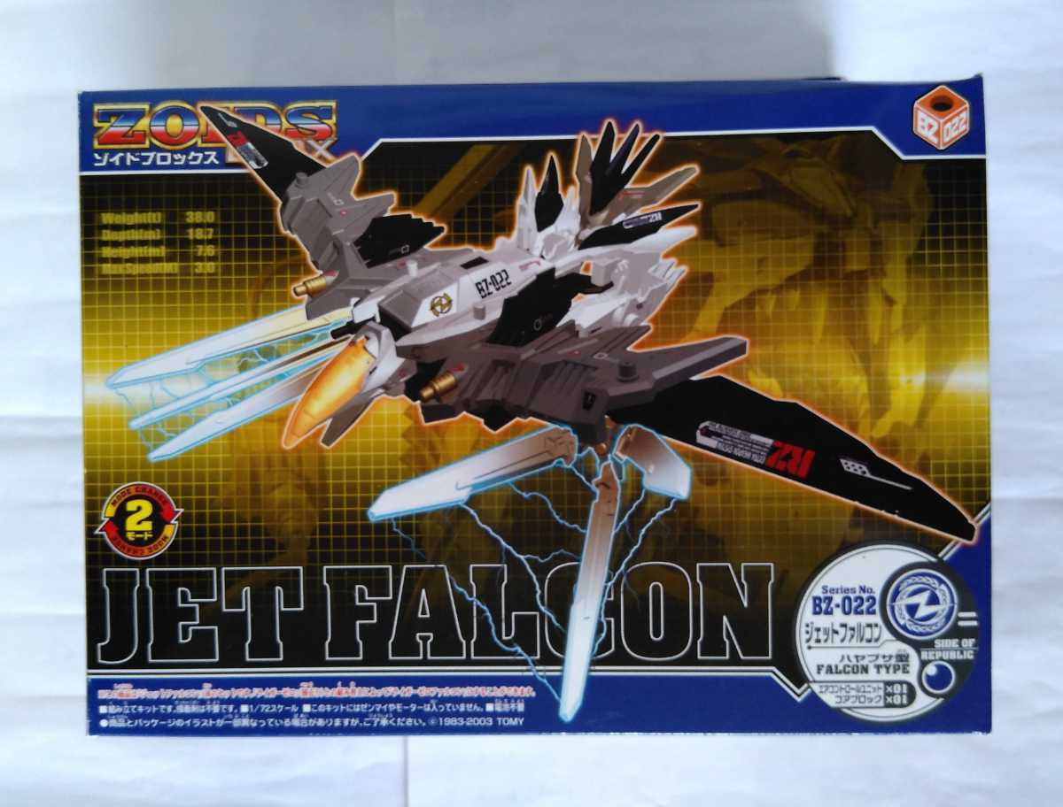 ♥️最終お値下げ♥️ ゾイドブロックス　ジェットファルコン　ハヤブサ型 新品】ZOIDS TOMY ゾイドブロックス ジェットファルコン