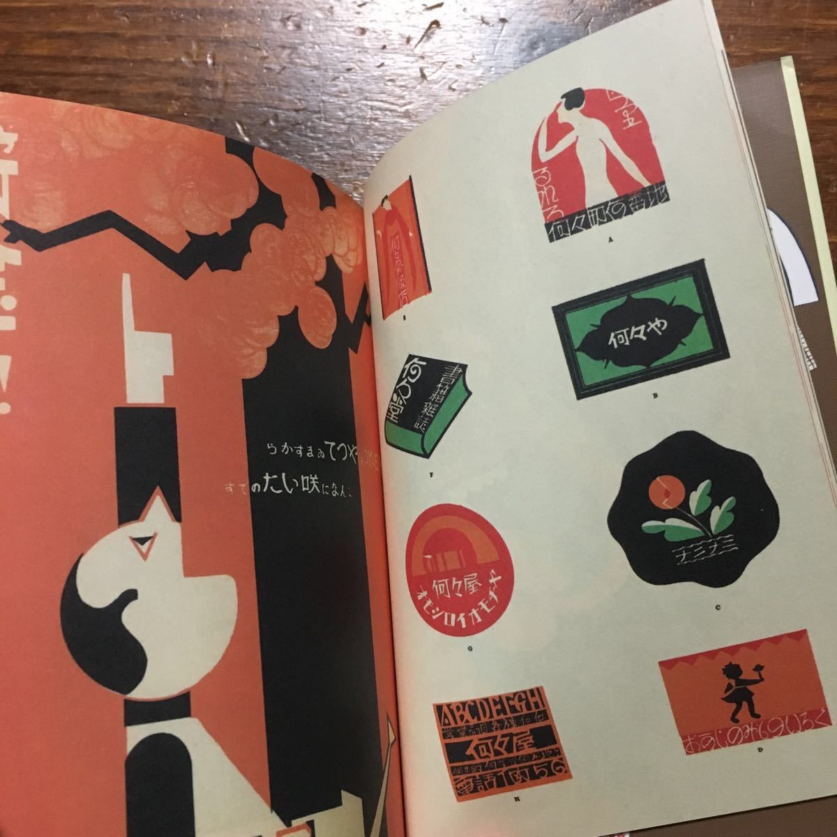 日本の商業デザイン 大正 昭和 エポック 文化 アート 時代 看板 広告 レトロ 風俗 販売 版画 イラスト ポップ アンティーク ビンテージ の落札情報詳細 ヤフオク落札価格情報 オークフリー スマートフォン版