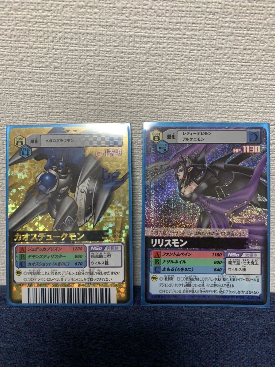 デジモンカードa リリスモン カオスデュークモン の落札情報詳細 ヤフオク落札価格情報 オークフリー スマートフォン版