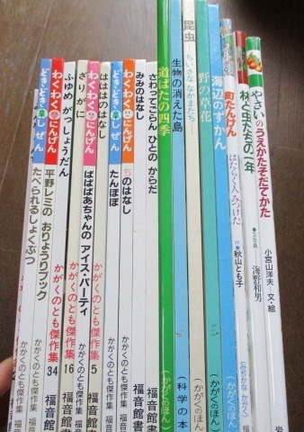 19冊,全冊ハードカバー 福音館書店/かがくのとも傑作集,特製版