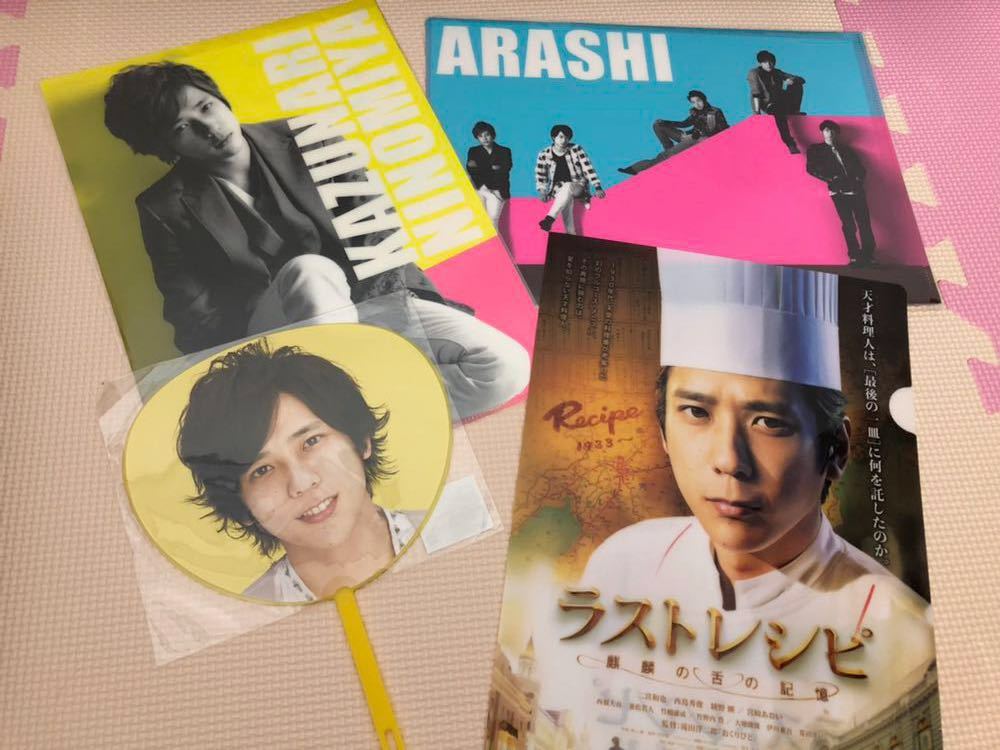 嵐 クリアファイル 大量 バラ売りも可能です