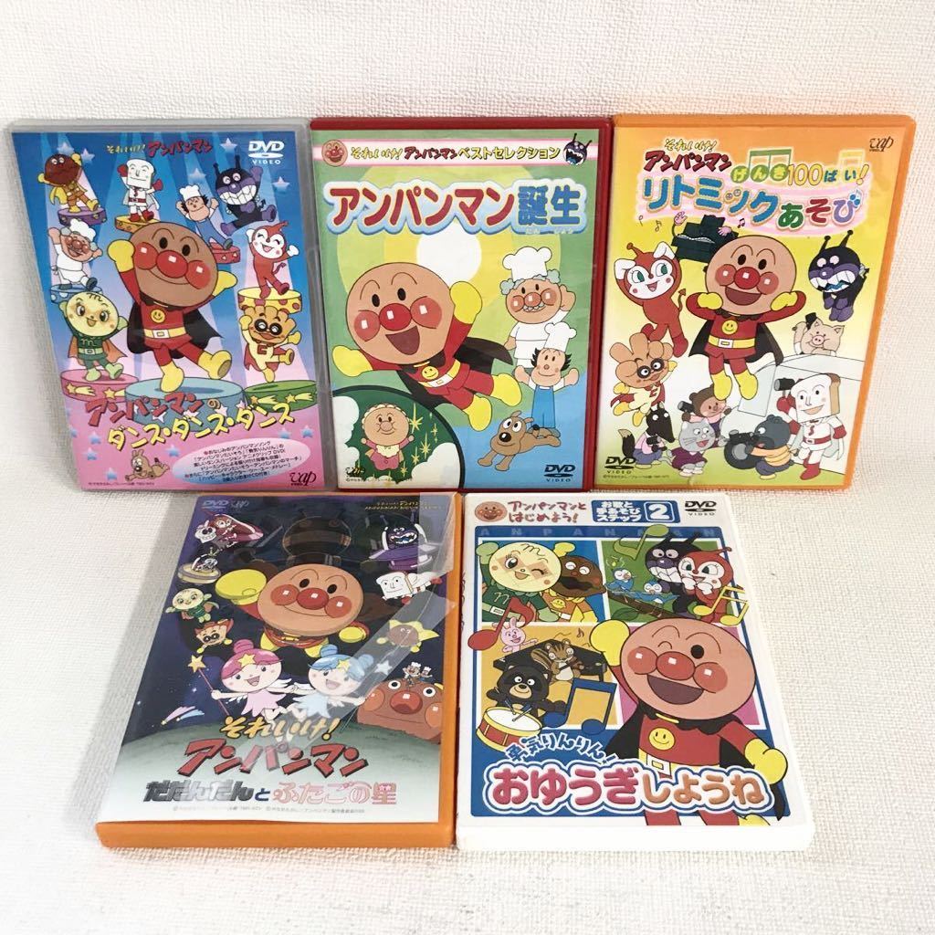 それいけ アンパンマン Dvd 7巻 アンパンマンのダンス ダンス ダンス だだんだんとふたごの星 アンパンマン 誕生 他 やなせたかし の落札情報詳細 ヤフオク落札価格情報 オークフリー スマートフォン版