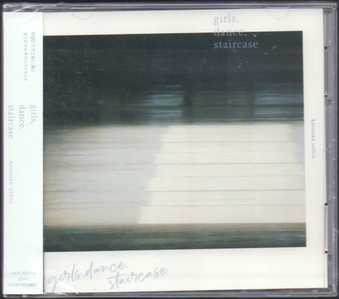 新品 映画 リズと青い鳥 オリジナルサウンドトラック Girls Dance Staircase 牛尾憲輔さん 2枚組 Cd 18 4 25発売 新品未開封 の落札情報詳細 ヤフオク落札価格情報 オークフリー スマートフォン版