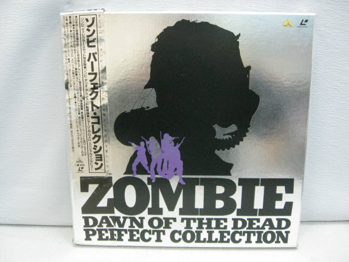 【中古】LD ゾンビ パーフェクト・コレクション Yahoo!オークション - 「ゾンビ」レーザーディスクの落札相場・落札価格
