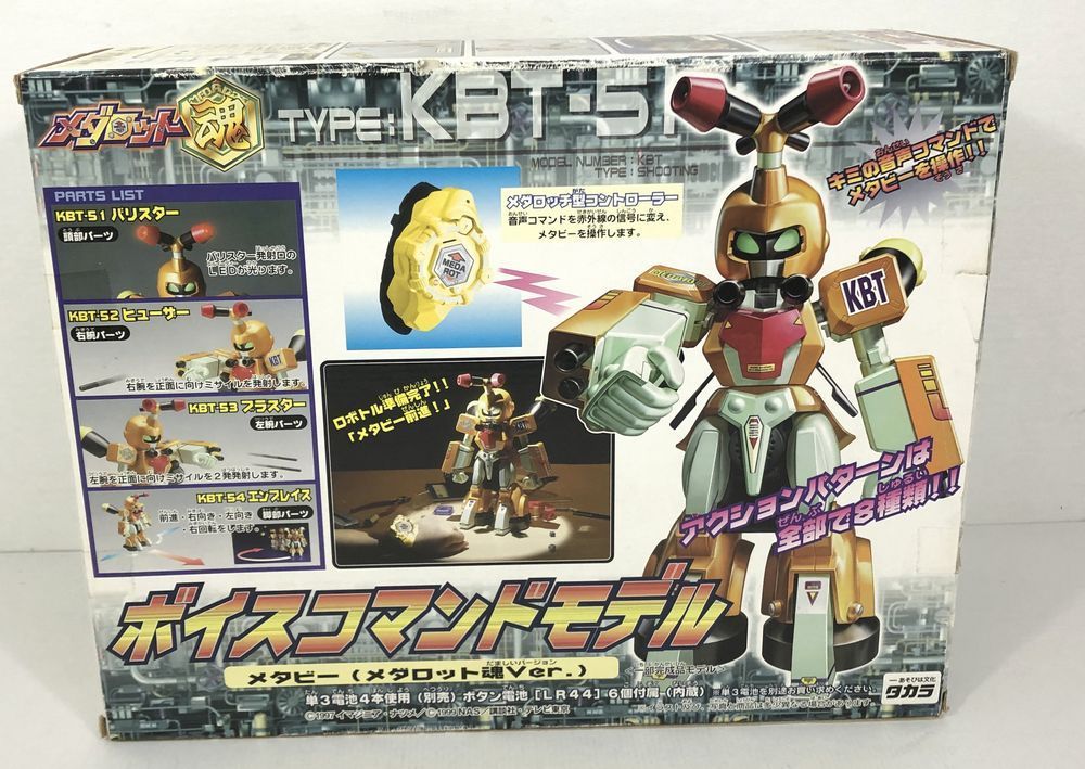 Y864☆メダロット魂 ボイスコマンドモデル メタビー メダロット魂Ver